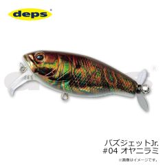デプス　バズジェット #77 ゴーストミノー