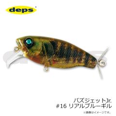 デプス　バズジェット #77 ゴーストミノー