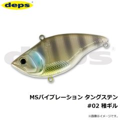 DEPS　MSバイブレーション タングステン #02 稚ギル