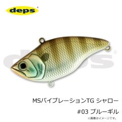 デプス　MSバイブレーションTG シャロー #03 ブルーギル