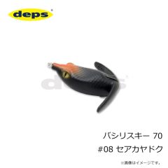 デプス　バシリスキー 60 #18 クリスタルオレンジ