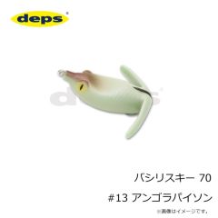 デプス　バシリスキー 60 #18 クリスタルオレンジ