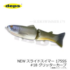 デプス　NEWスライドスイマー 175SS #18 グリッターカープ