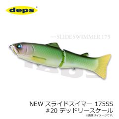 デプス　NEWスライドスイマー 175SS #20 デッドリースケール