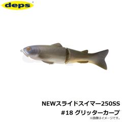 NEWスライドスイマー250SS #18 グリッターカープ
