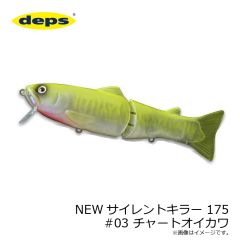 デプス　NEWサイレントキラー 175 #03 チャートオイカワ