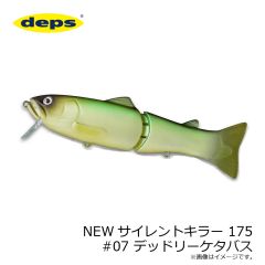 デプス　NEWサイレントキラー 175 #07 デッドリーケタバス