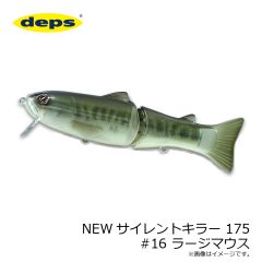 デプス　NEWサイレントキラー 175 #16 ラージマウス