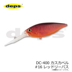 デプス    DC-400カスカベル    #16 レッドリーバ