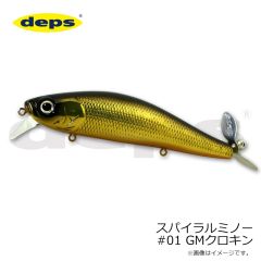 デプス　スパイラルミノー #01 GMクロキン