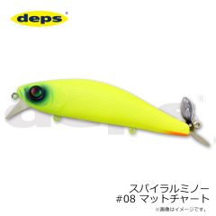 デプス　スパイラルミノー #08 マットチャート
