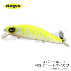 デプス　スパイラルミノー #09 チャートオイカワ