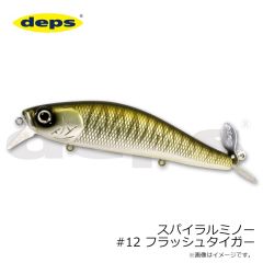 デプス　スパイラルミノー #12 フラッシュタイガー