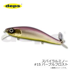 デプス　スパイラルミノー #15 パープルフロスト