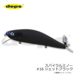 デプス　スパイラルミノー #16 ジェットブラック