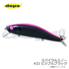 デプス　スパイラルミノー #21 ビジブルブラック