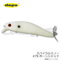 デプス　スパイラルミノー #79 ボーンシャッド