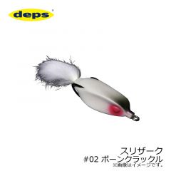 デプス　スリザーク Slitherk　#02 ボーンクラックル