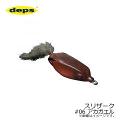 デプス　スリザーク Slitherk　#06 アカガエル