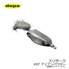 デプス　スリザーク Slitherk　#07 アイアンパウダー