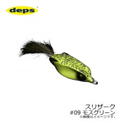 デプス　スリザーク Slitherk　#09 モスグリーン