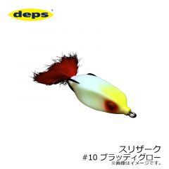 デプス　スリザーク Slitherk　#10 ブラッディグロー