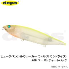 デプス　ヒュージペンシルウォーカー ラトル(サウンドタイプ) #06 ゴーストチャートバック