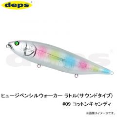 デプス　ヒュージペンシルウォーカー ラトル(サウンドタイプ) #09 コットンキャンディ
