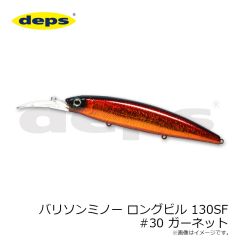 デプス　バリソンミノー ロングビル 130SF #30 ガーネット