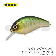 デプス　コリガンマグナム 250 #05 デッドリーケタバス