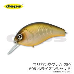 デプス　コリガンマグナム 250 #06 ホライズンシャッド