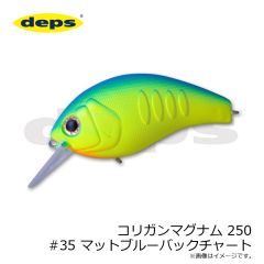 デプス　コリガンマグナム 250 #35 マットブルーバックチャート