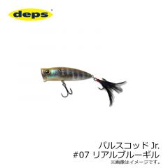 デプス　パルスコッド Jr ジュニア　#05 ホットタイガー
