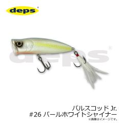デプス　パルスコッドJr. #26 パールホワイトシャイナー