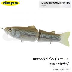 デプス　NEWスライドスイマー115 #10 ワカサギ