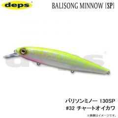 デプス　バリソンミノー 130SP #32 チャートオイカワ
