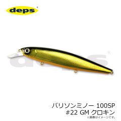 デプス　バリソンミノー 100SP #22 GMクロキン