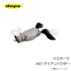 デプス　バスターク #07 アイアンパウダー