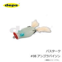 デプス　バスターク #08 アンゴラパイソン