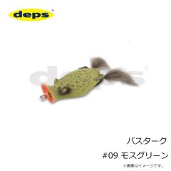 デプス　バスターク #09 モスグリーン