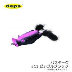 デプス　バスターク ( Busterk )　#11ビジブルブラック