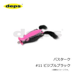 デプス　バスターク #11 ビジブルブラック