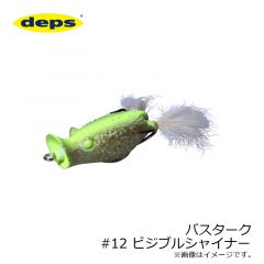 デプス　バスターク ( Busterk )　#12 ビジブルシャイナー