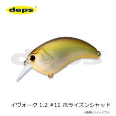 デプス    イヴォーク 1.2 #11 ホライズンシャッド