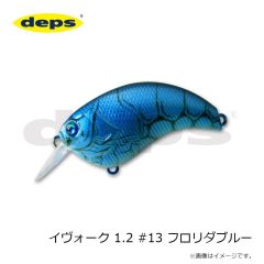 デプス    イヴォーク 1.2 #13 フロリダブルー
