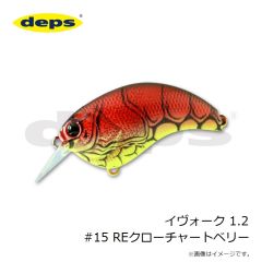 デプス   イヴォーク 1.2 #15 REクローチャートベリー