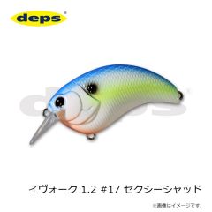 デプス    イヴォーク 1.2 #17 セクシーシャッド