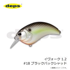 デプス    イヴォーク 1.2 #18 ブラックバックシャッド
