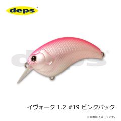 デプス    イヴォーク 1.2 #19 ピンクバック