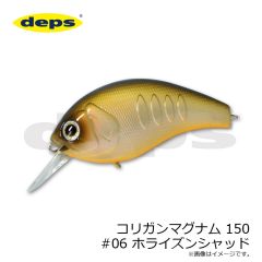 デプス　コリガンマグナム 150 #06 ホライズンシャッド